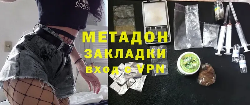 МЕТАДОН methadone  Ярцево 